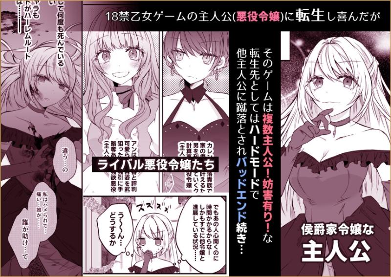 「脱悪役令嬢をしましたが一途よしよし系ヤンデレ殿下は望んだ平和を与えません」のサンプル画像2