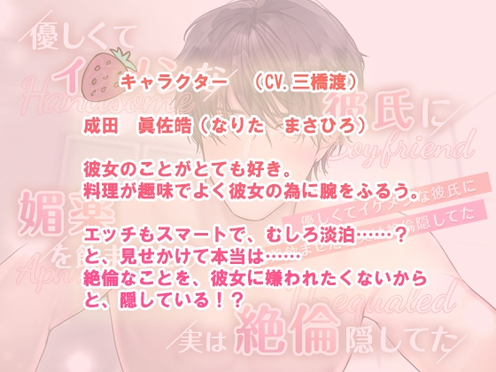 「優しくてイケメンな彼氏に媚薬飲ませたら実は絶倫隠してた〜絶倫彼氏に種付けされて連続絶頂〜」のサンプル画像3