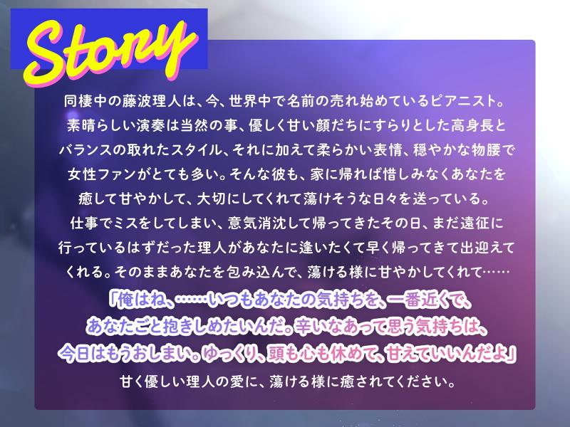 「包容力たっぷりな彼氏の溺愛癒しえっち〜今日はもう、俺に甘えて‥‥トロトロに溶かされてたまらないっ〜」のサンプル画像3