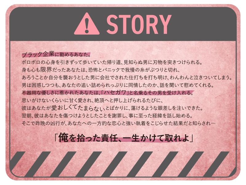 「【CV八神仙×ベタ惚れ】限界OL、不審者に遭遇するも即ハメされてイキまくる」のサンプル画像2