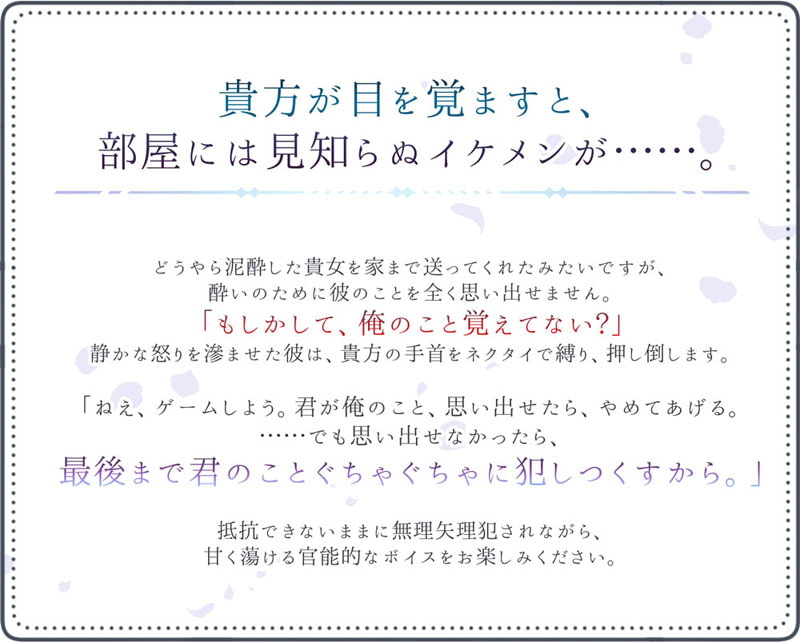 「酔いに恋に、抗えず」のサンプル画像2