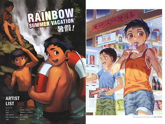 「RAINBOW SUMMER VACATION!【中国語版】」のサンプル画像1