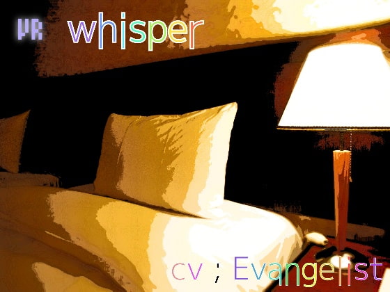 「【バイノーラル】VR ■ Whisper」のサンプル画像1