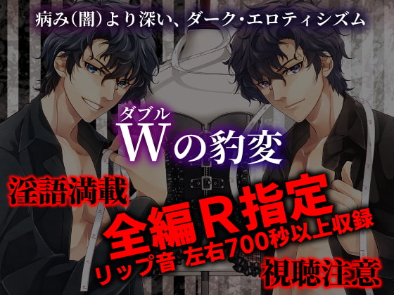 「W彼氏～営業課長のウラの顔～(CV:三橋渡)」のサンプル画像2