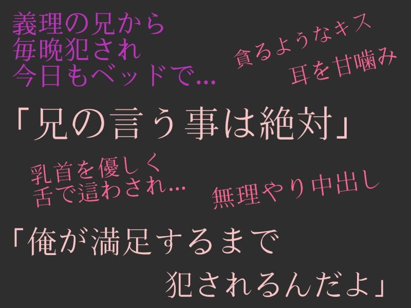 「【全編アドリブ】ドSお兄ちゃんに犯されちゃう...」のサンプル画像2