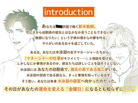 「イイナリ先生～16人の水泳部員の白濁性処理セックス～」のサンプル画像3