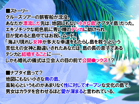 「漂流先に嫁入りしました。～南国でのエッチな楽園性活～」のサンプル画像3