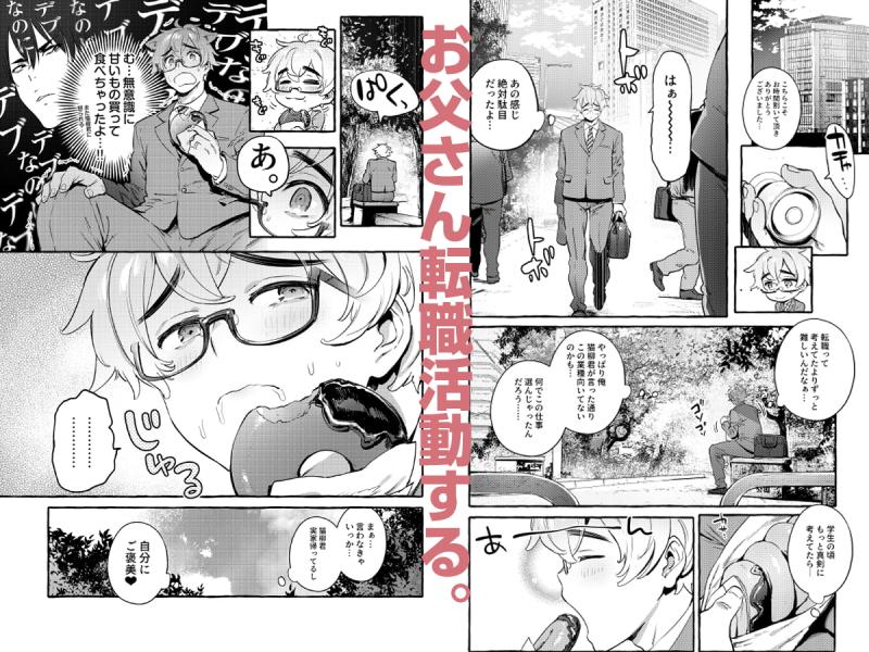 「わんわんお父さん6」のサンプル画像2