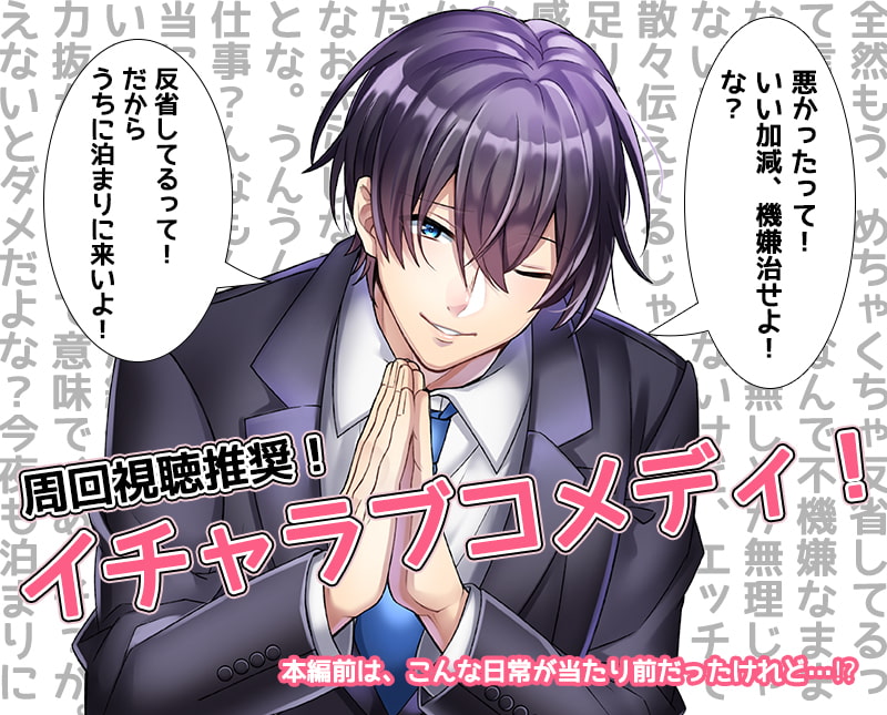 「2周目彼氏～恋⼈から激しく求められ過ぎたので、1週間限定で同僚に戻ったはずなのに我慢できなかったみたいです～」のサンプル画像2