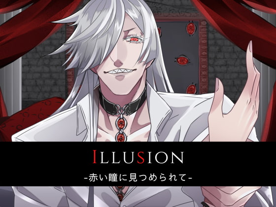 「Illusion-赤い瞳に見つめられて-」のサンプル画像1