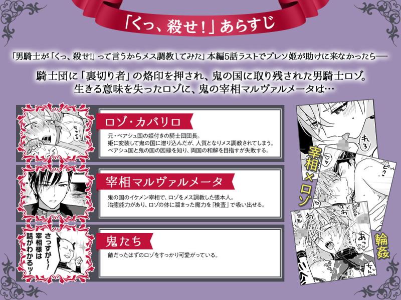 「男騎士だったけどメス調教されて鬼の性玩具になりました―宰相ルート1―」のサンプル画像2