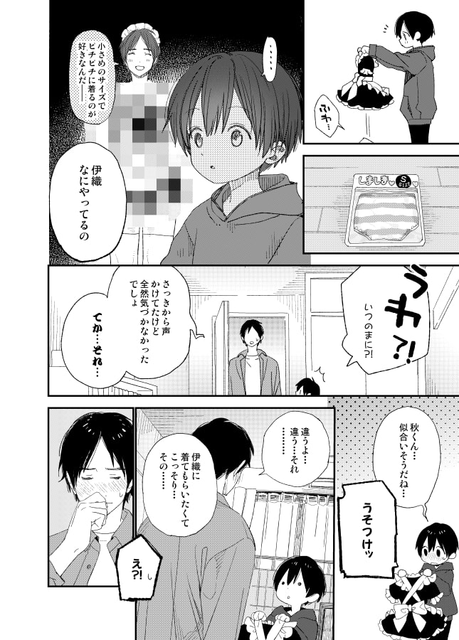 「会いにきたよ。」のサンプル画像3