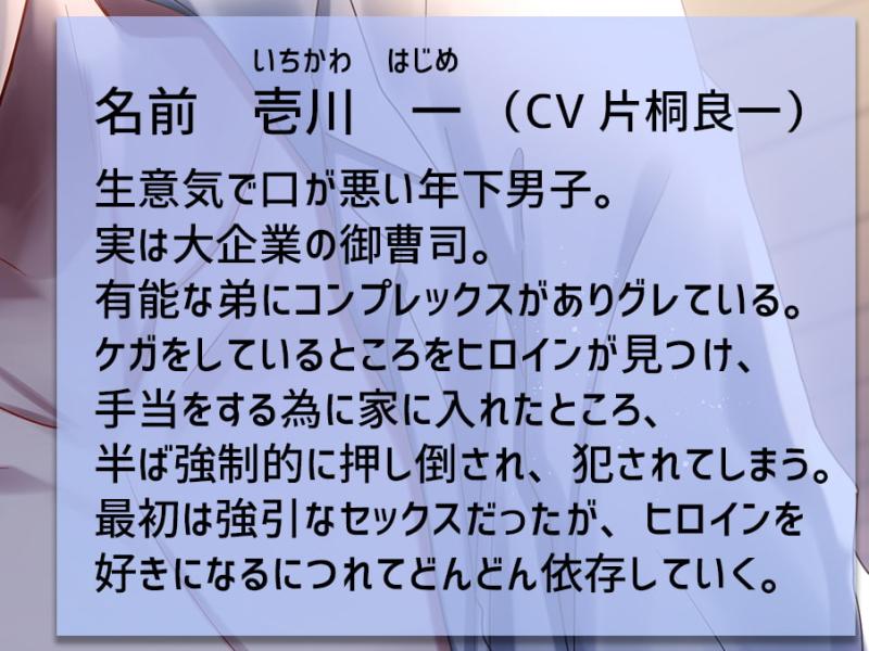 「年下でツンデレな俺様御曹司が依存わんこになるまで【耳攻めSEXバイノーラル】」のサンプル画像3