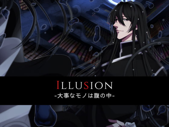 「Illusion-大事なモノは腹の中-」のサンプル画像1