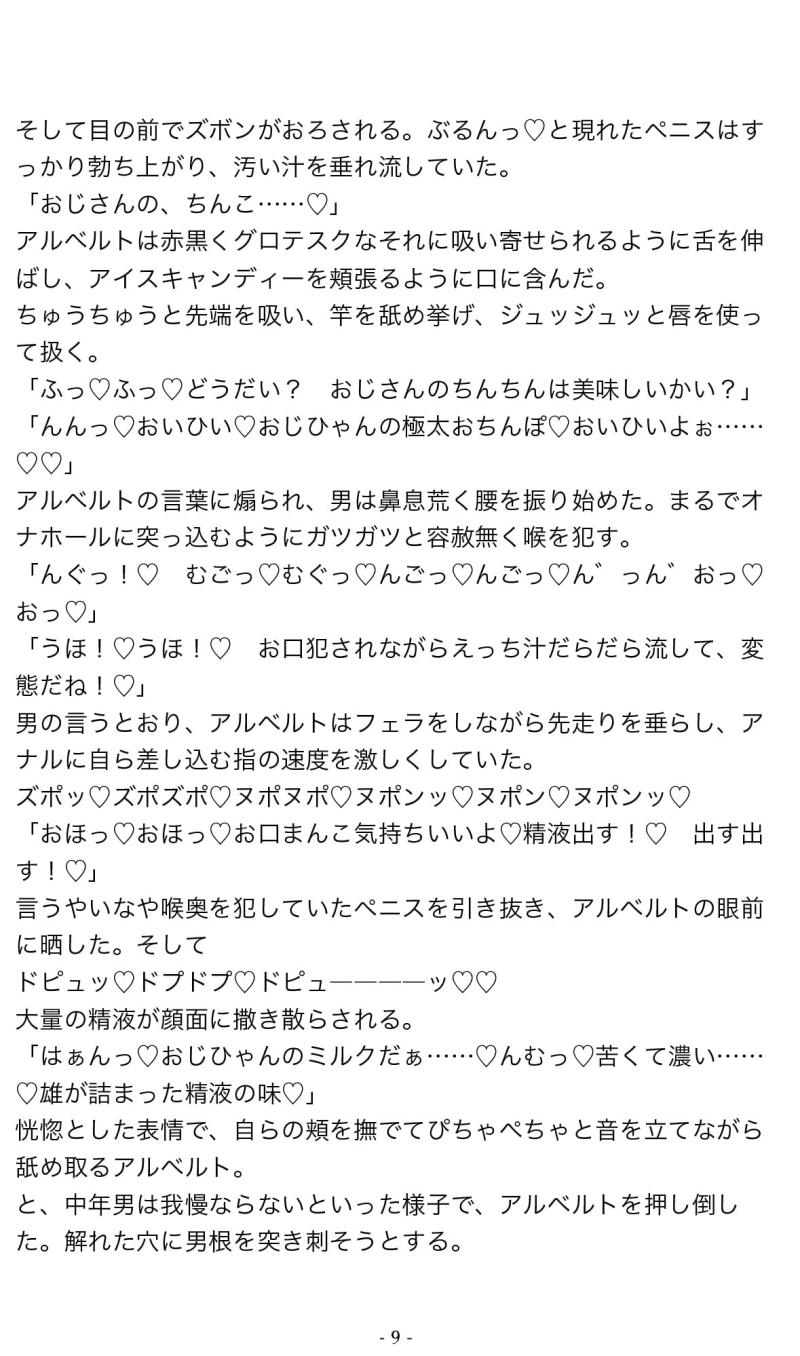 「俺たち、性奴隷になります。〜強姦ショー篇〜」のサンプル画像3