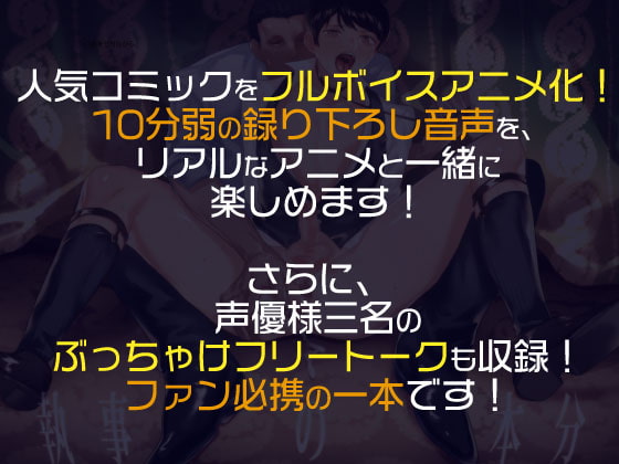 「執事の本分【フルボイス動画版】」のサンプル画像3