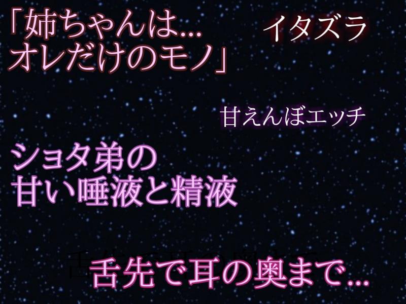 「【全SE 実演生音】~エロショタ~ 甘々えっち」のサンプル画像2