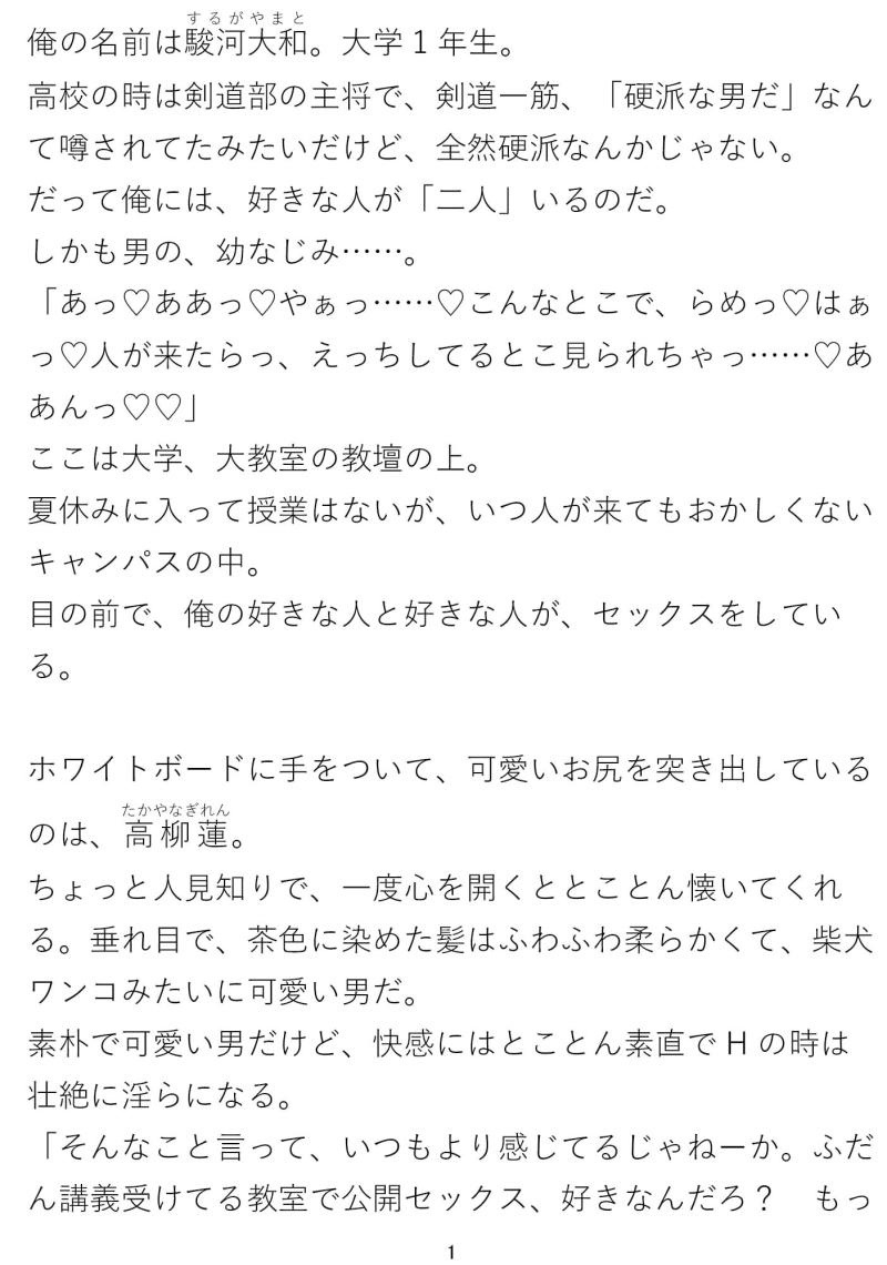 「幼なじみ2人にお尻を掘られた俺は、〜3人連結♂篇〜」のサンプル画像2