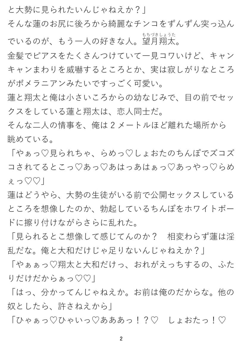 「幼なじみ2人にお尻を掘られた俺は、〜3人連結♂篇〜」のサンプル画像3