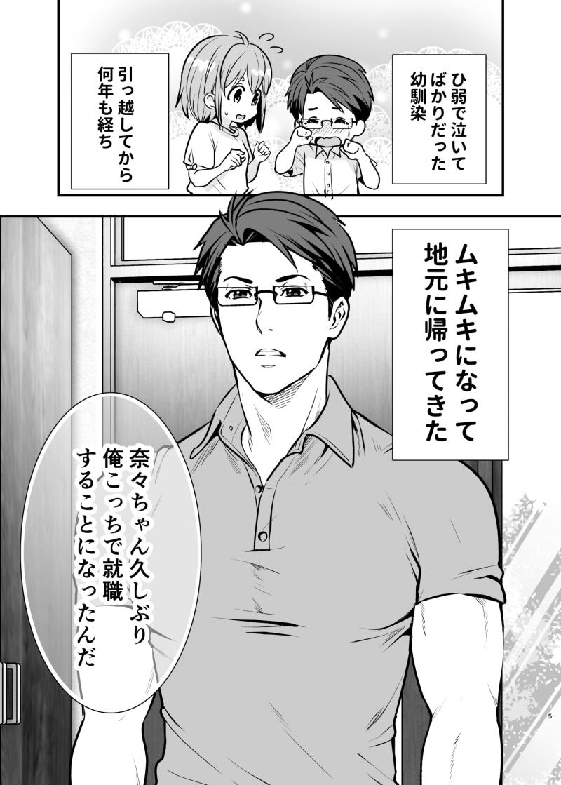 「幼馴染が久々に再会したらお互い巨乳になってた 1」のサンプル画像2