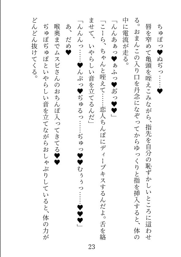 「【魔法使い夜話】不思議なお屋敷に迷いこんで記憶喪失になりましたが、優しい魔法使いさんに愛されて今日も幸せです～ムスビ編」のサンプル画像3