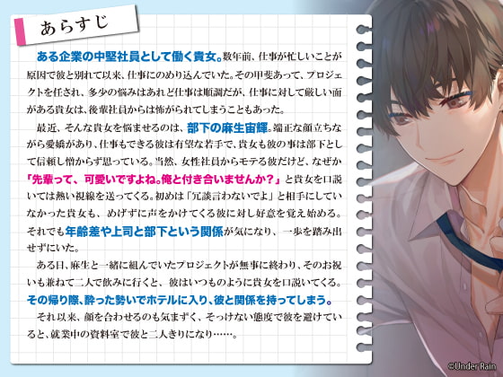 「「先輩、好きです」――酔った勢いで関係を持った会社の部下にめちゃくちゃ口説かれてます」のサンプル画像2