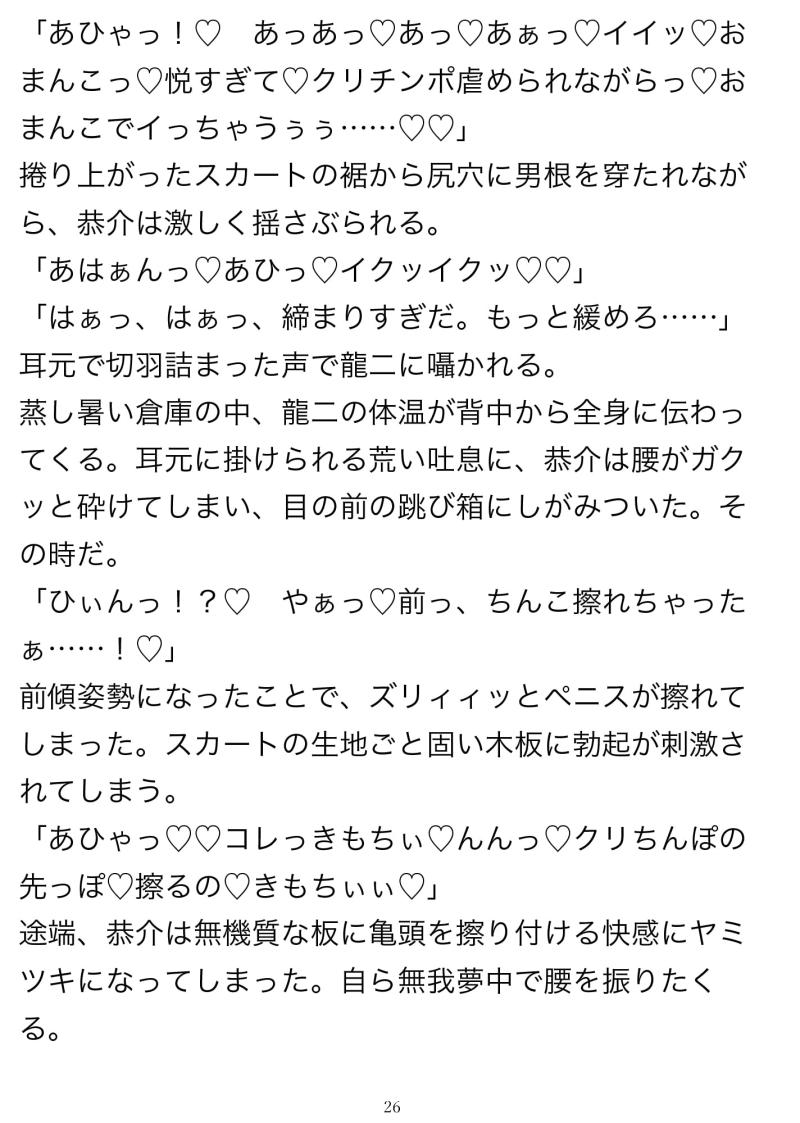 「手錠に首輪で挿れられたいんです♂」のサンプル画像3