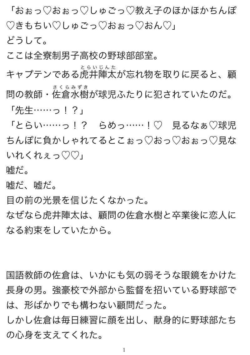 「巨根球児とNTR交尾」のサンプル画像2