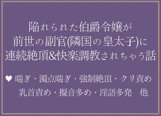 「前世で軍人だった没落令嬢の私は、元部下だった敵国皇太子のお嫁さんにされちゃいました」のサンプル画像1