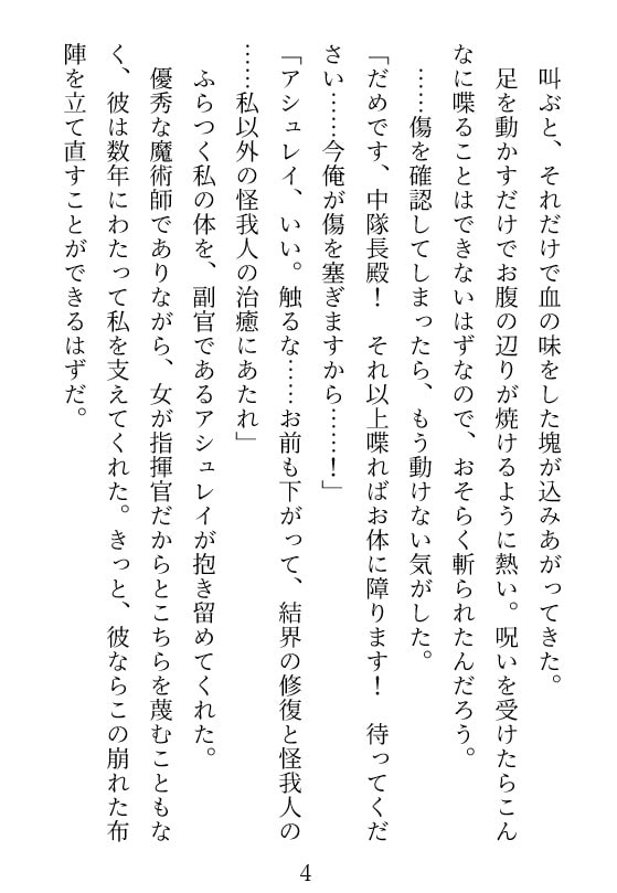 「前世で軍人だった没落令嬢の私は、元部下だった敵国皇太子のお嫁さんにされちゃいました」のサンプル画像3