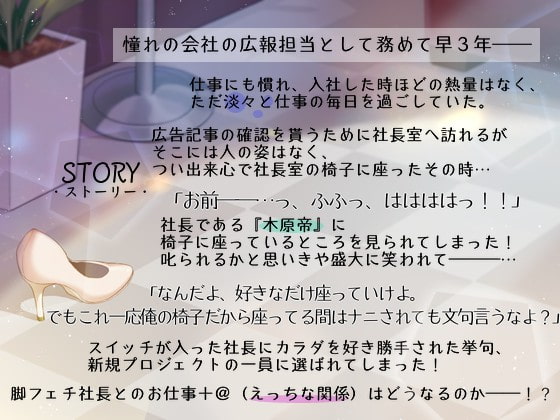 「社長とえっちなお仕事時間～舐められてぐずぐずになるまで止まらない!～」のサンプル画像3