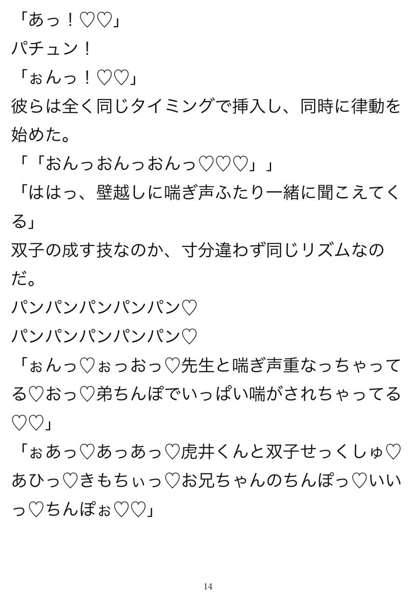 「巨根球児とNTR交尾〜壁尻篇〜」のサンプル画像2