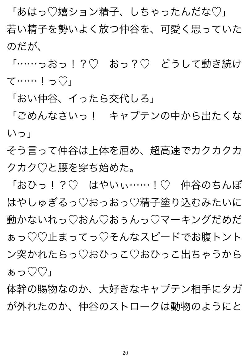 「巨根球児とNTR交尾〜壁尻篇〜」のサンプル画像3