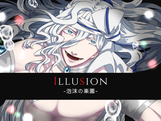 「Illusion-泡沫の楽園-」のサンプル画像1