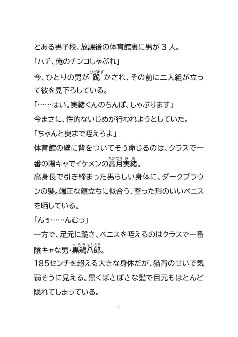 「生意気な陽キャたちを催眠調教してみた。」のサンプル画像2