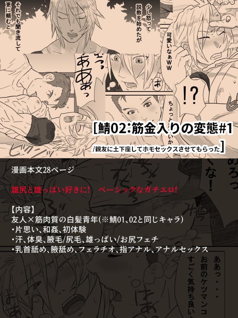 「しめさば初期作品集」のサンプル画像3