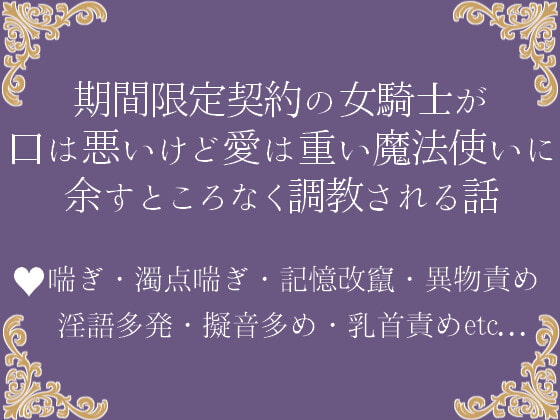 「【魔法使い夜話】ぶっきらぼうな魔法使いの元で働いていますが、強すぎる彼の愛からは逃れられませんでした」のサンプル画像1