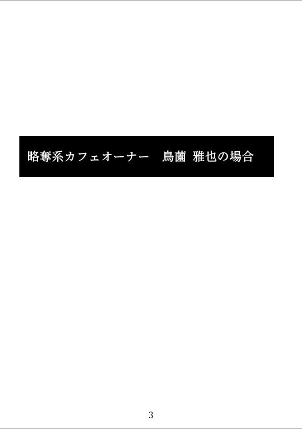 「Meltic R総集編 愛の大きすぎる男たちに心も体もトロトロにされてしまった私たちの話」のサンプル画像2