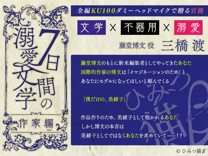 「7日間の溺愛文学〜作家編〜」のサンプル画像3