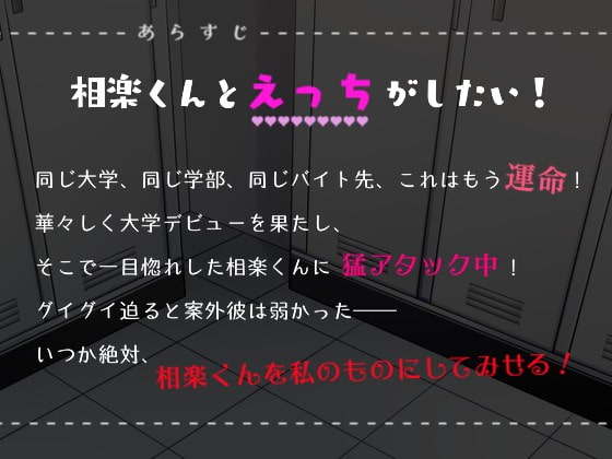 「だんだん許しちゃう相楽くん」のサンプル画像3