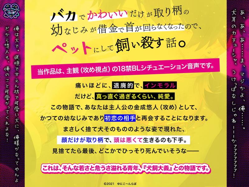 「【KU100】バカでかわいいだけが取り柄の幼なじみが借金で首が回らなくなったので、ペットにして飼い殺す話。【170分】」のサンプル画像2