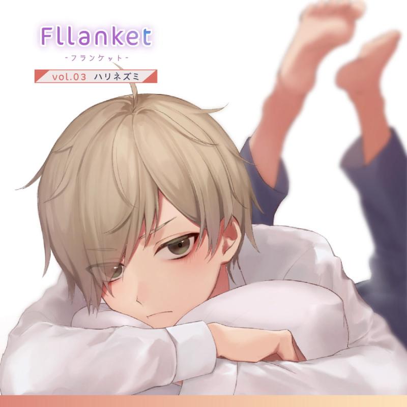 「Fllanket vol.3・4【催眠音声】」のサンプル画像2