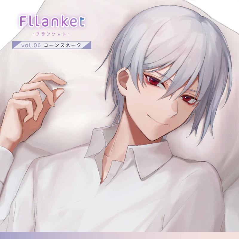 「Fllanket vol.5・6【催眠音声】」のサンプル画像3