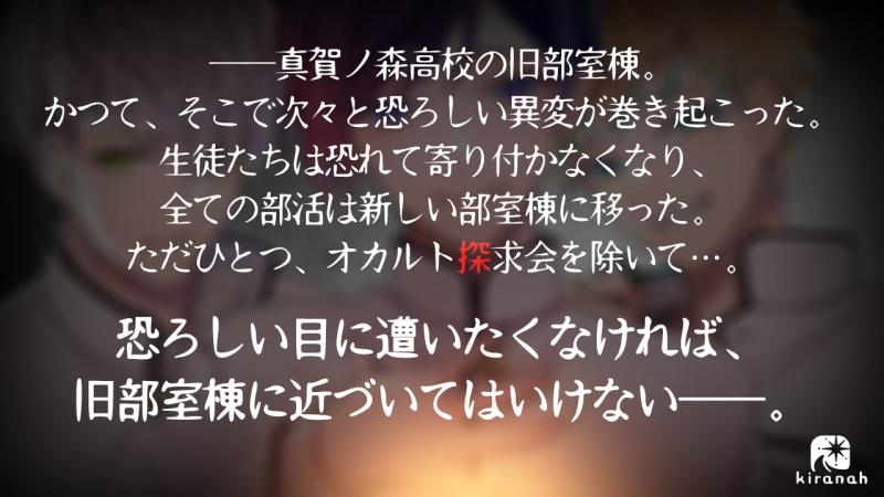 「怪奇!!憑いてる男子～真賀ノ森高校オカルト探求会～ 記録1.人形の棲む家について」のサンプル画像2