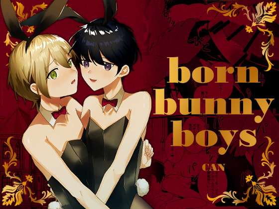 「born bunny boys」のサンプル画像1