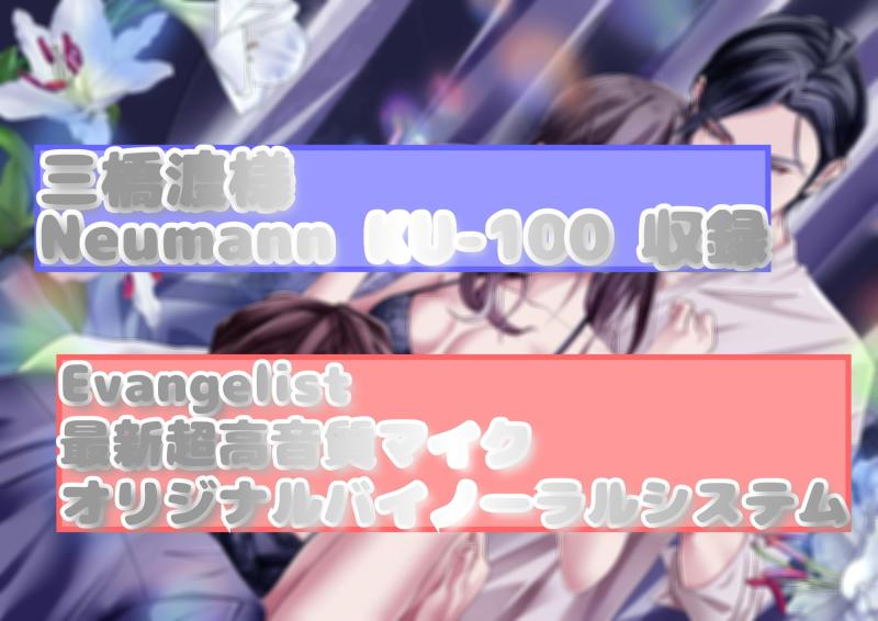 「愛縛堕娶 ～揺蕩う愛に足をとられて～」のサンプル画像3