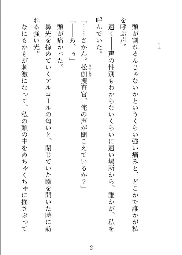 「正義の女捜査官が絶海の孤島でトロ甘調教SEX ～快楽漬けにされてどこにも逃げられないっ～」のサンプル画像2