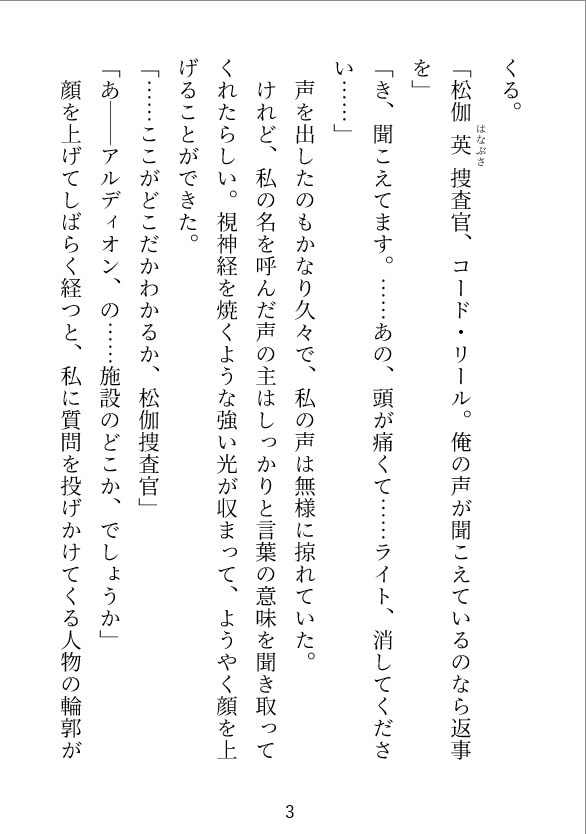 「正義の女捜査官が絶海の孤島でトロ甘調教SEX ～快楽漬けにされてどこにも逃げられないっ～」のサンプル画像3