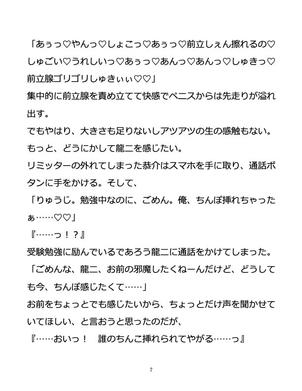 「不良だって、巨チンに愛でられたいんです♂」のサンプル画像3