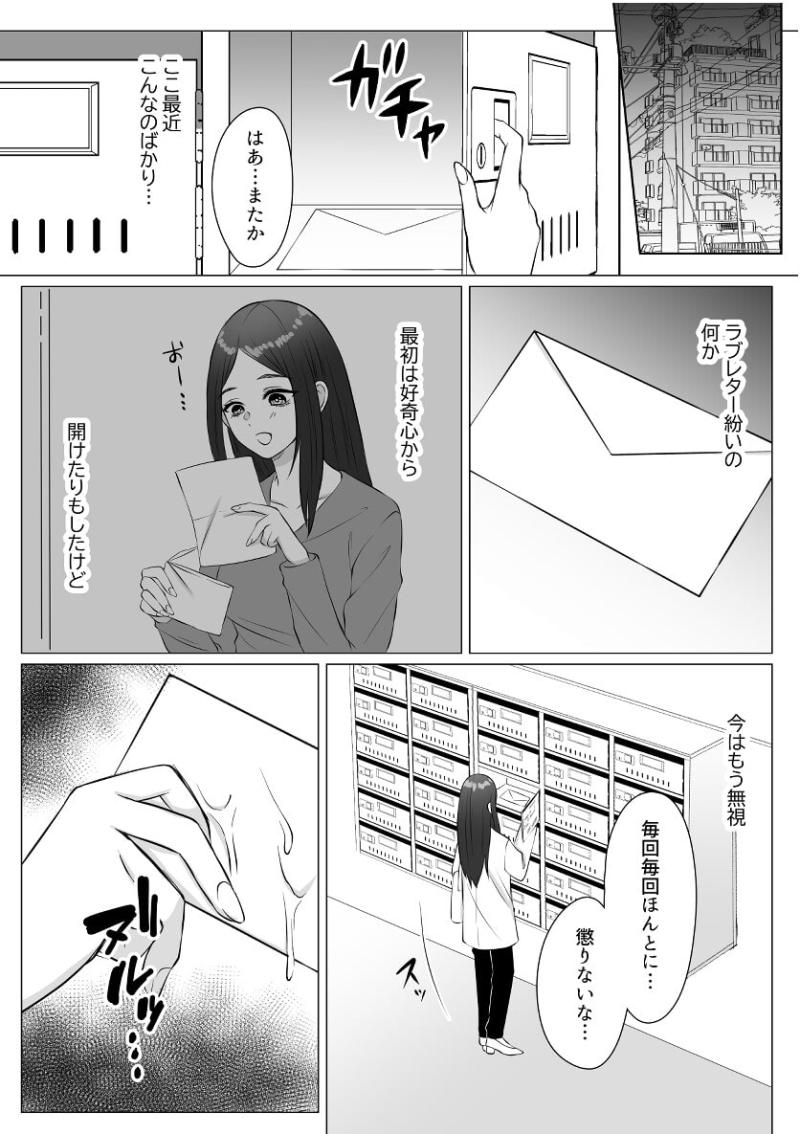 「君の全ては僕のモノ」のサンプル画像2